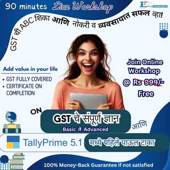 GST Workshop
